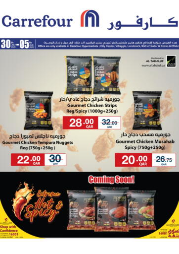 Special Offer من كارفور